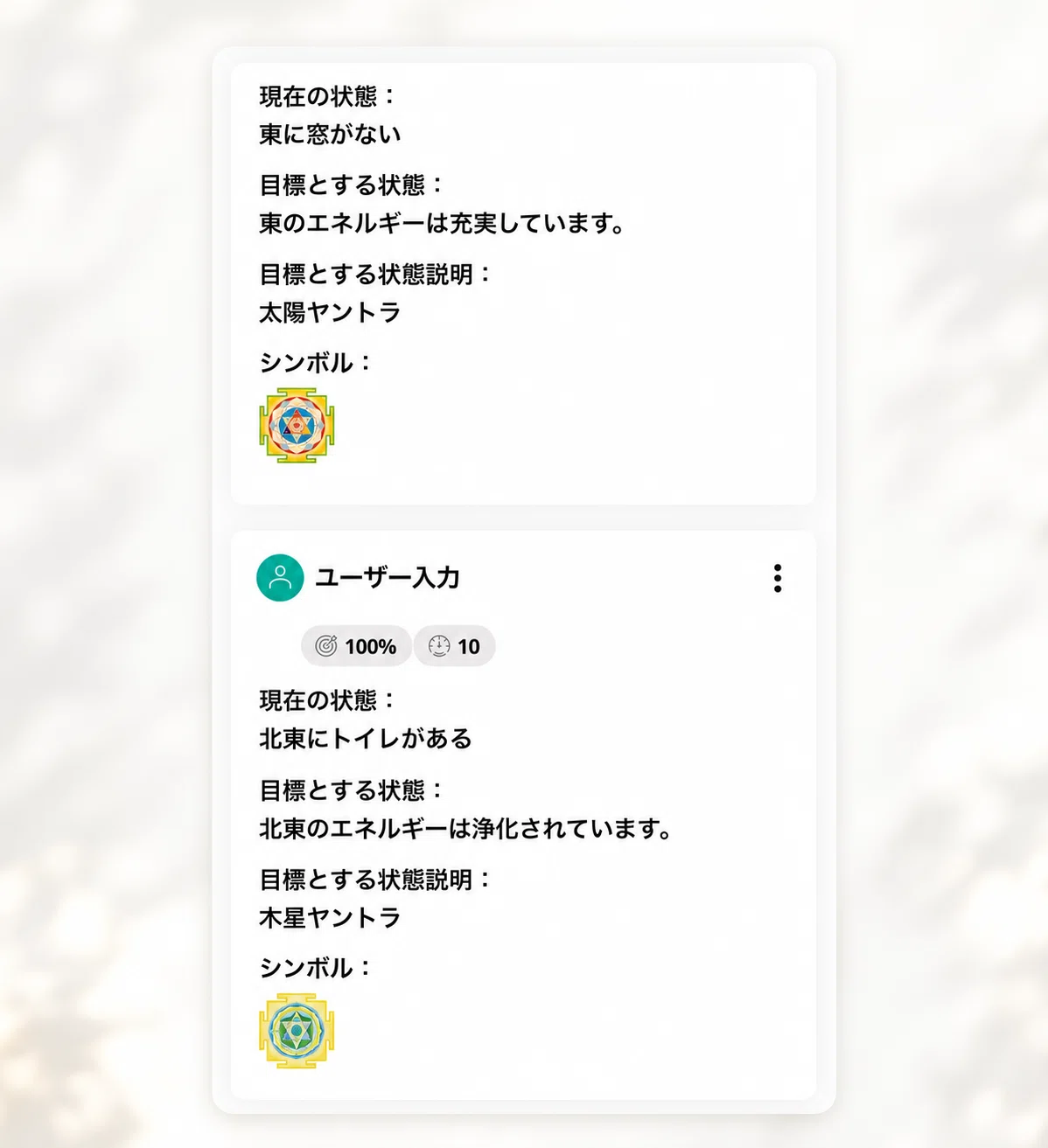 ヒーリーでシンボルを使って空間の情報フィールドを最適化